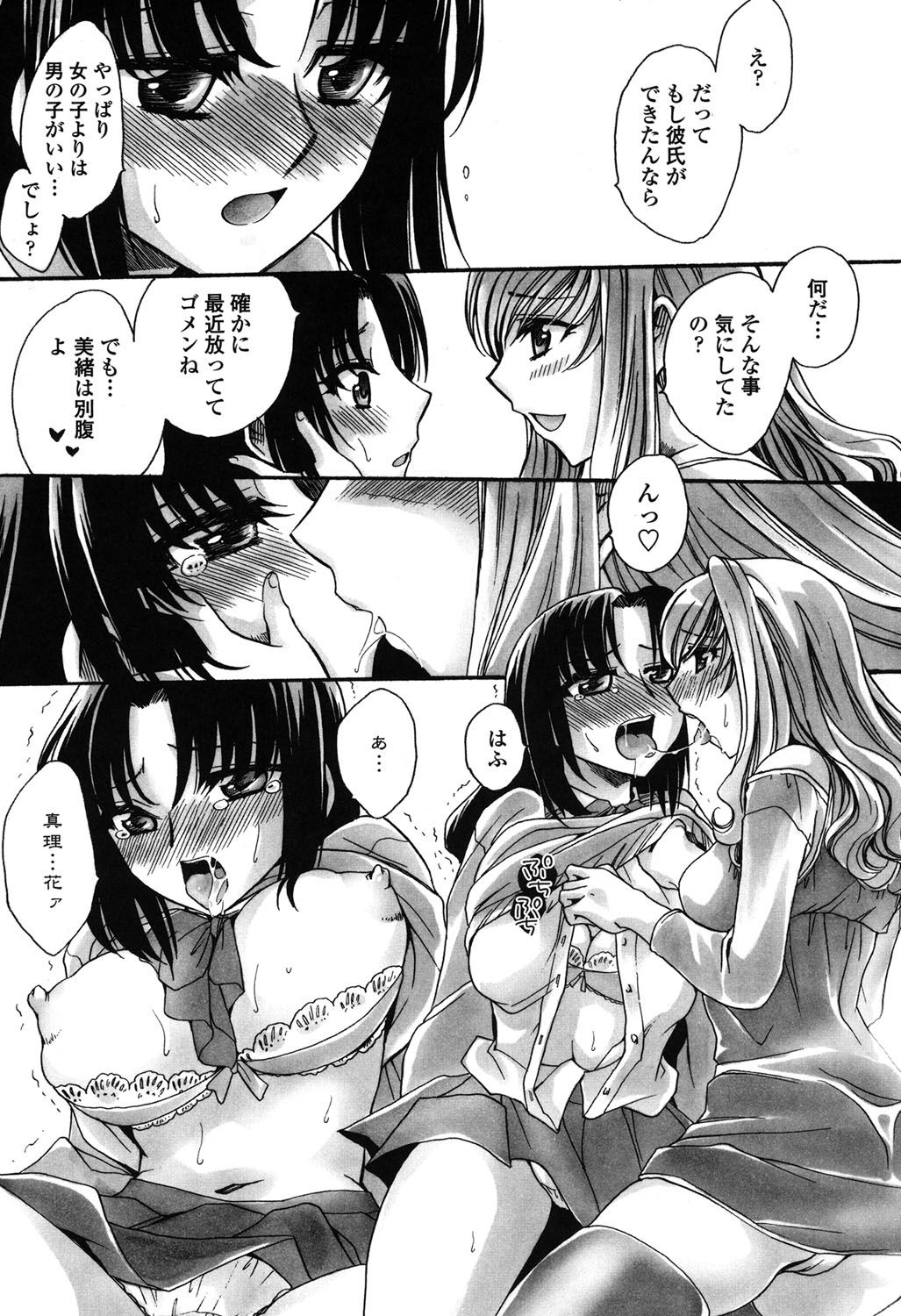 [天月るり] 弟ちゃん狂想曲 [DL版]