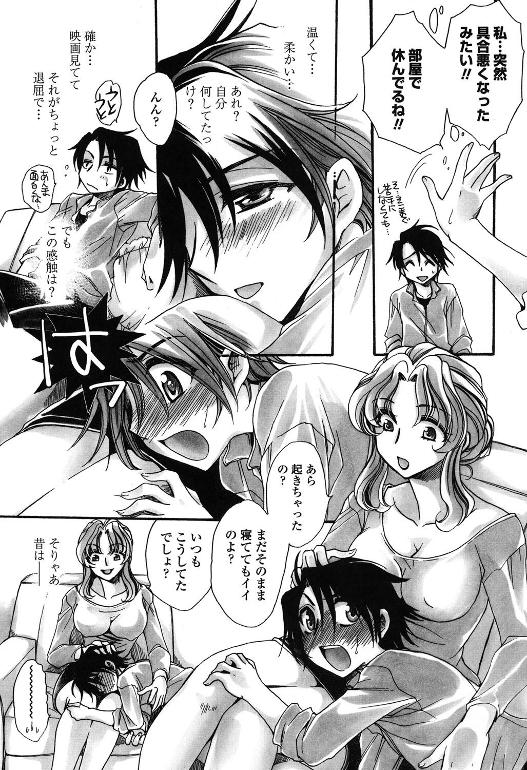 [天月るり] 弟ちゃん狂想曲 [DL版]