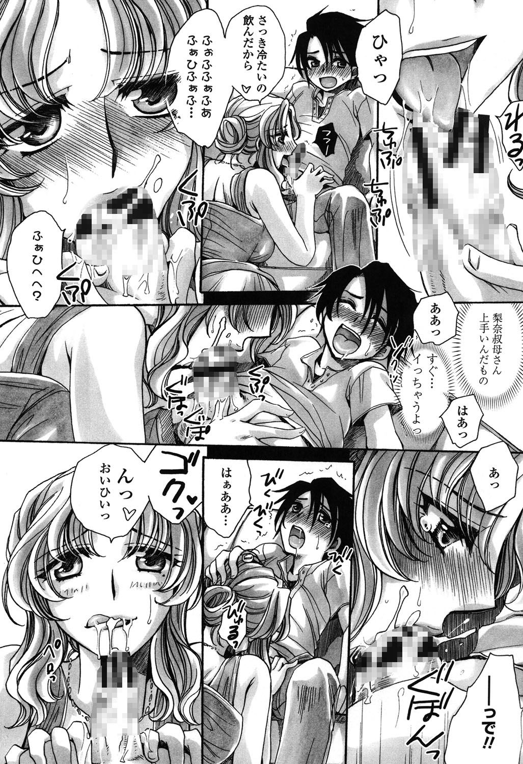 [天月るり] 弟ちゃん狂想曲 [DL版]