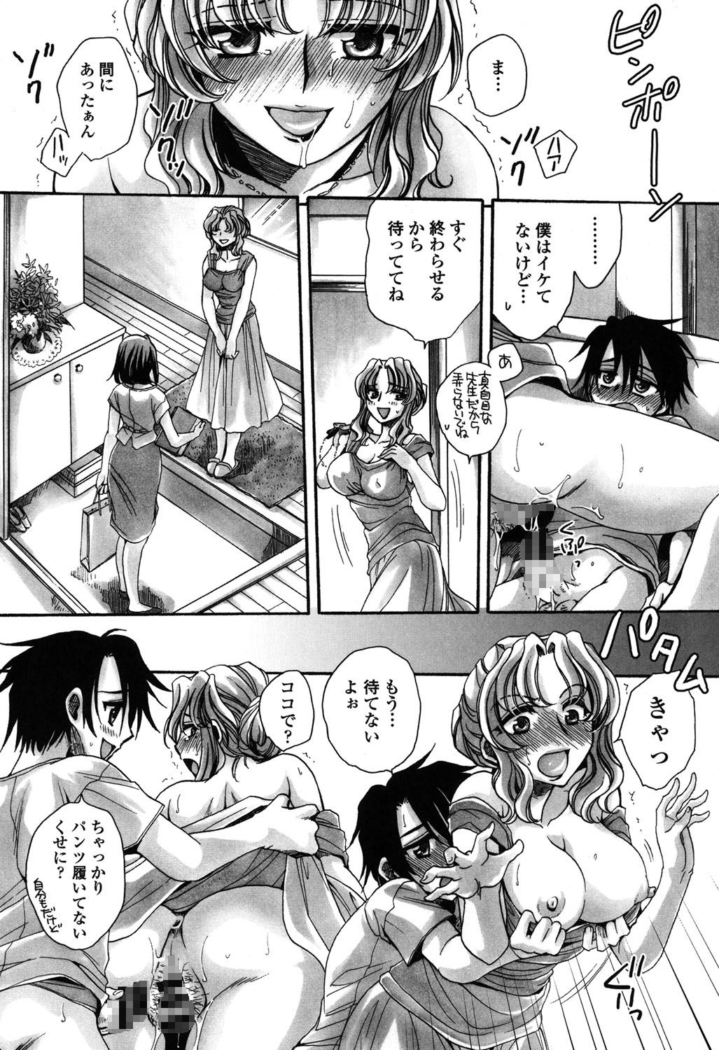 [天月るり] 弟ちゃん狂想曲 [DL版]