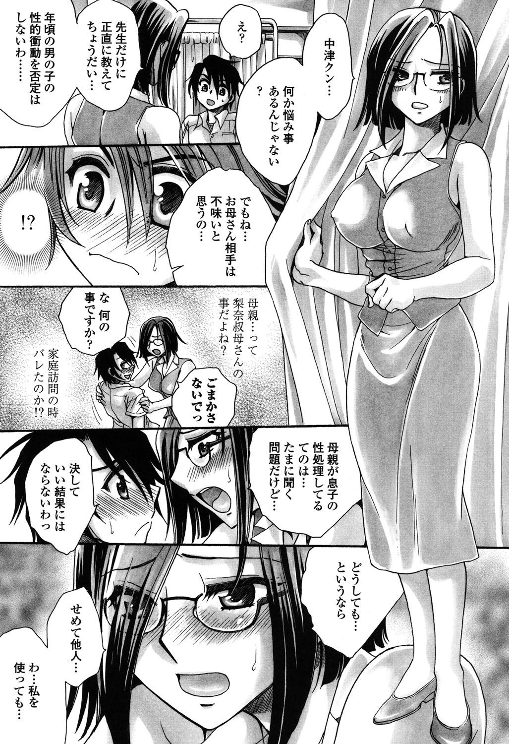 [天月るり] 弟ちゃん狂想曲 [DL版]