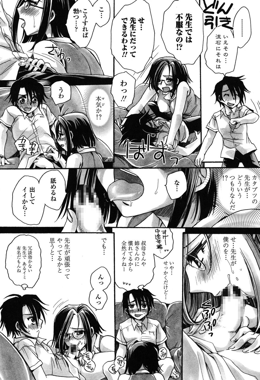 [天月るり] 弟ちゃん狂想曲 [DL版]