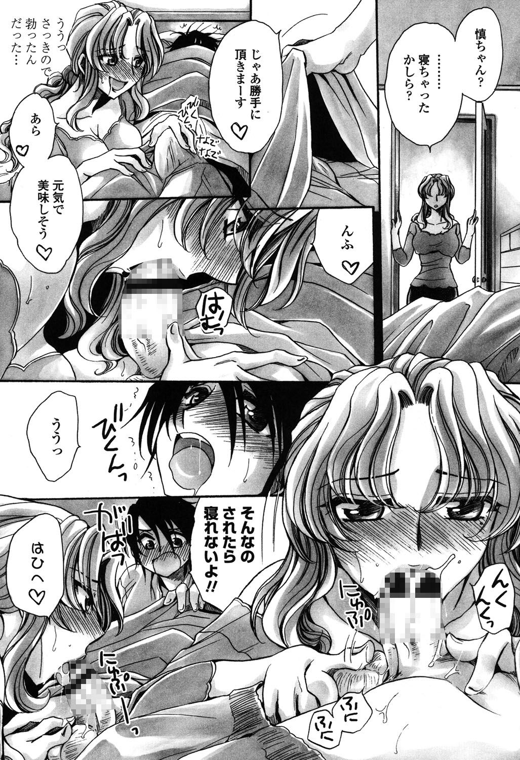 [天月るり] 弟ちゃん狂想曲 [DL版]