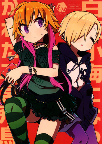 (C90) [ねくたい屋 (みずみ)] 白坂小梅になつかれた二宮飛鳥 (アイドルマスター シンデレラガールズ) [英訳]