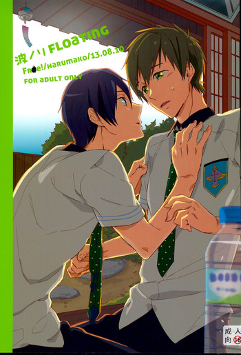 (C84) [うどんにそば (天ぷらたまお)] 波ノリfloating (Free!)