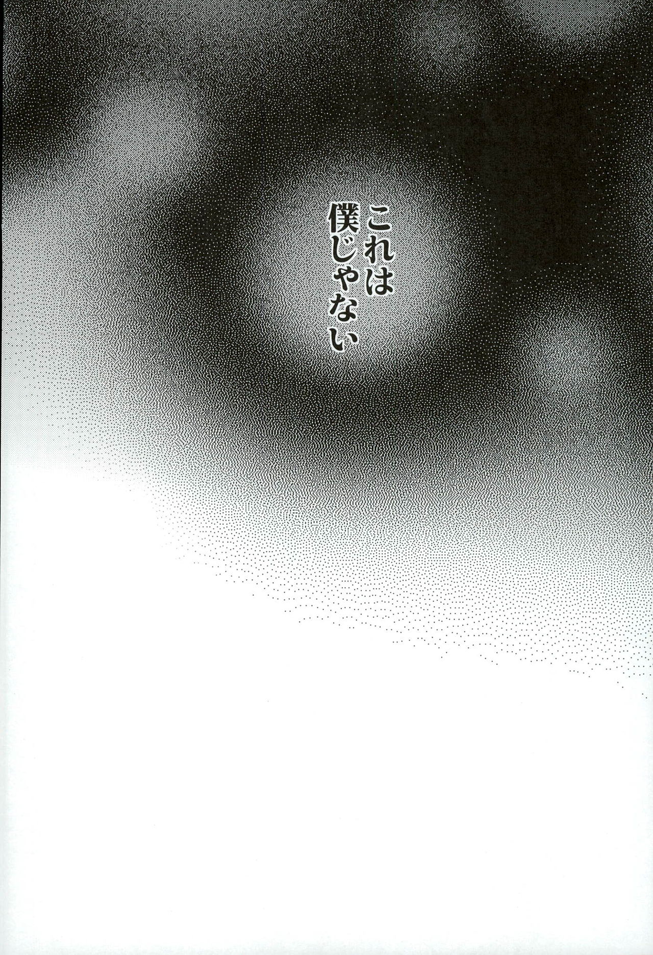 (C87) [DIANA (アッサ)] 月カネ/モブカネ再録 (東京喰種)