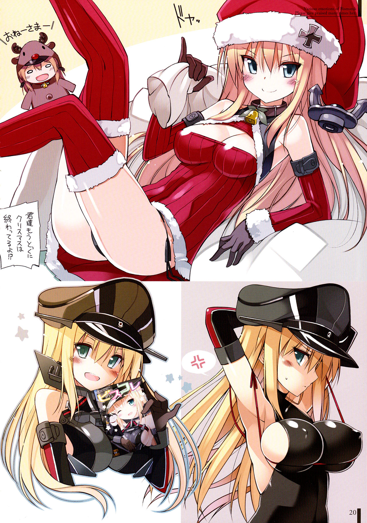 (C89) [Digital Flyer (大田優一)] ビスコレzwei -Bismarck Collection 2015- (艦隊これくしょん -艦これ-)