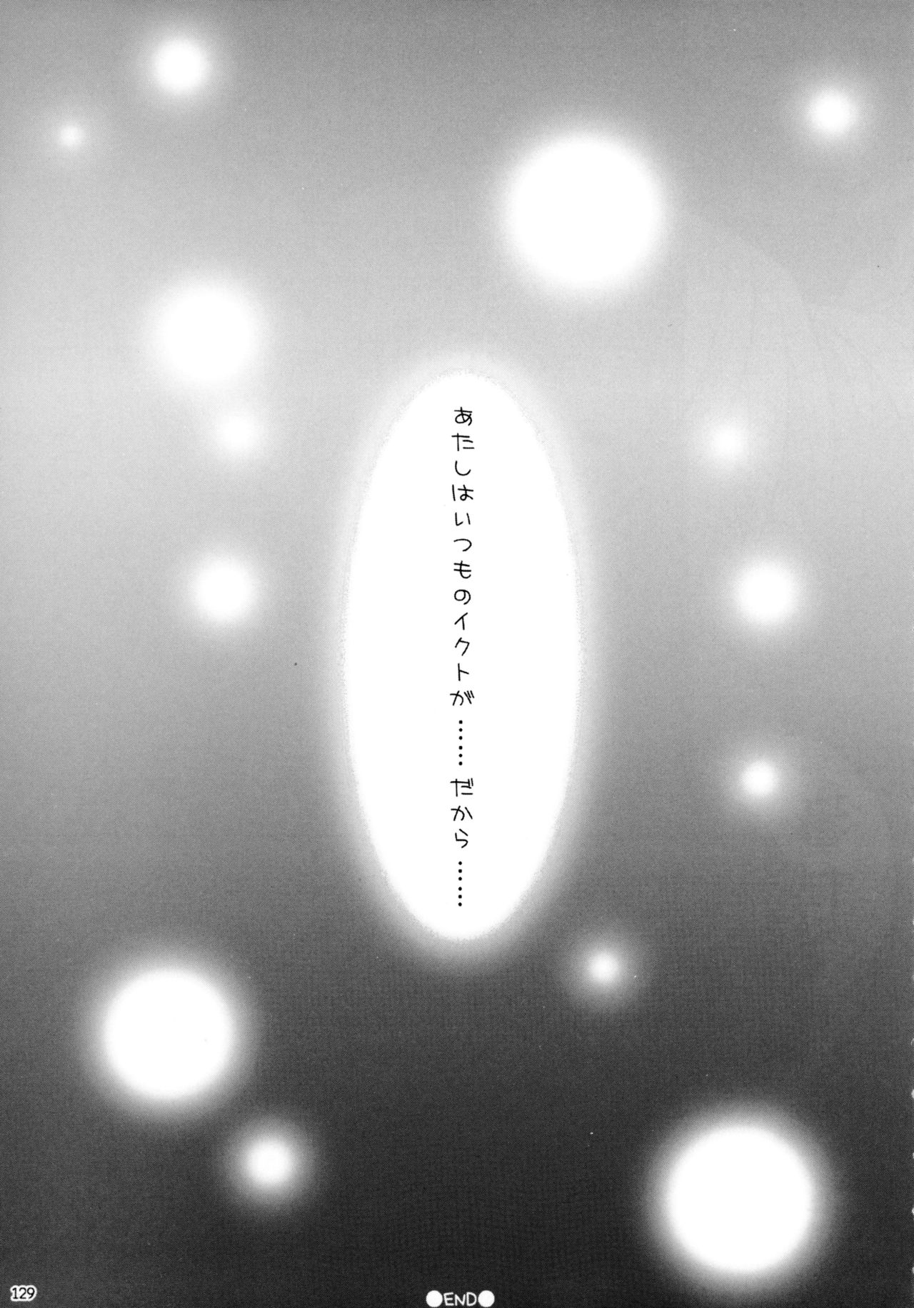 (C79) [Angel☆Tear (とーご)] しゅごしゅご! 総集編 (しゅごキャラ!)