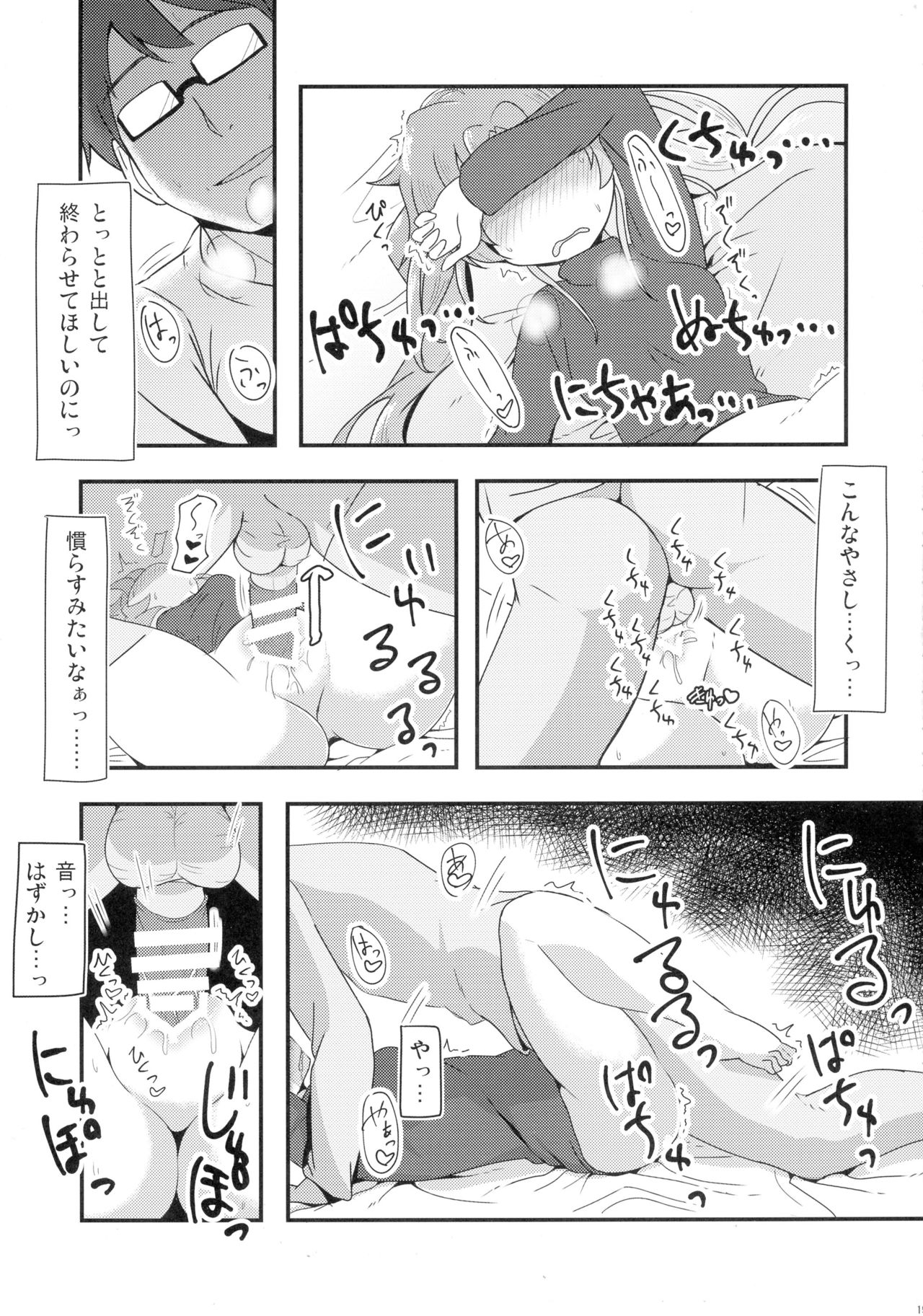 (C89) [少女のように (法廷から)] あしたまたがんばれる？前編 (戦国コレクション)