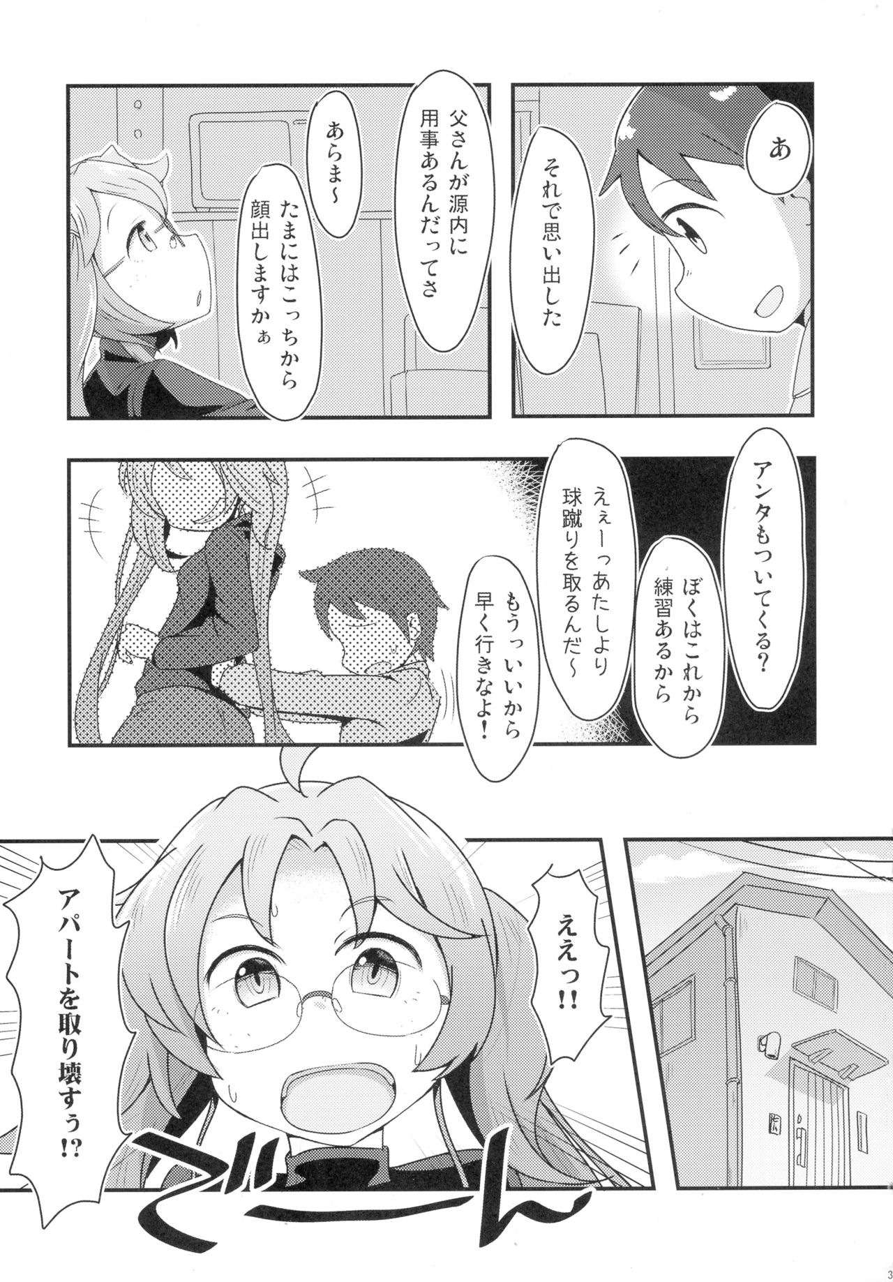 (C89) [少女のように (法廷から)] あしたまたがんばれる？前編 (戦国コレクション)