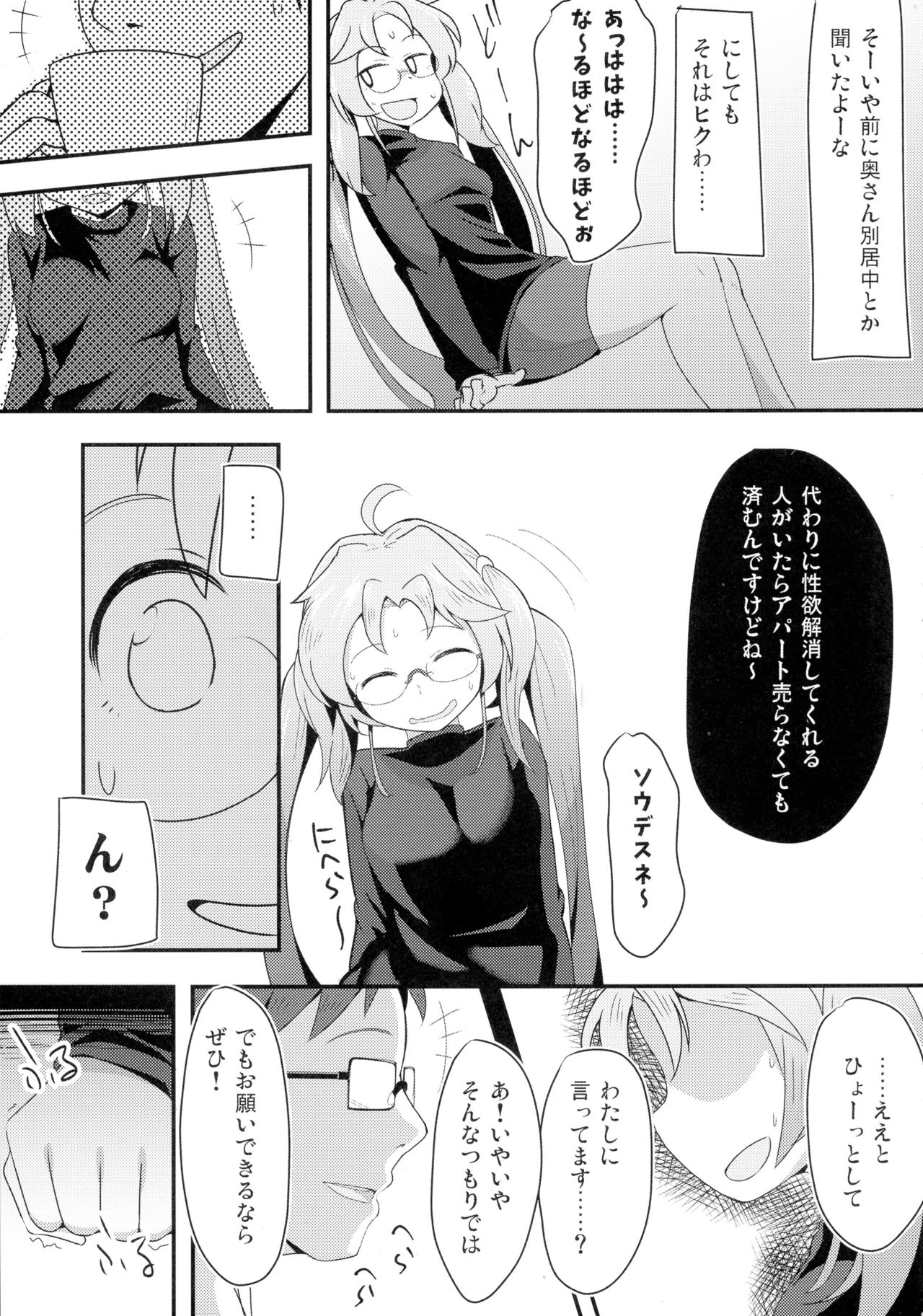 (C89) [少女のように (法廷から)] あしたまたがんばれる？前編 (戦国コレクション)