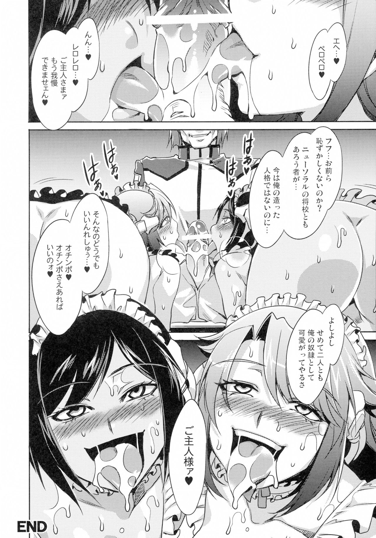 [株式会社虎の穴 (よろず)] 監獄戦艦アンソロジー～非道の洗脳改造航海～ (監獄戦艦)