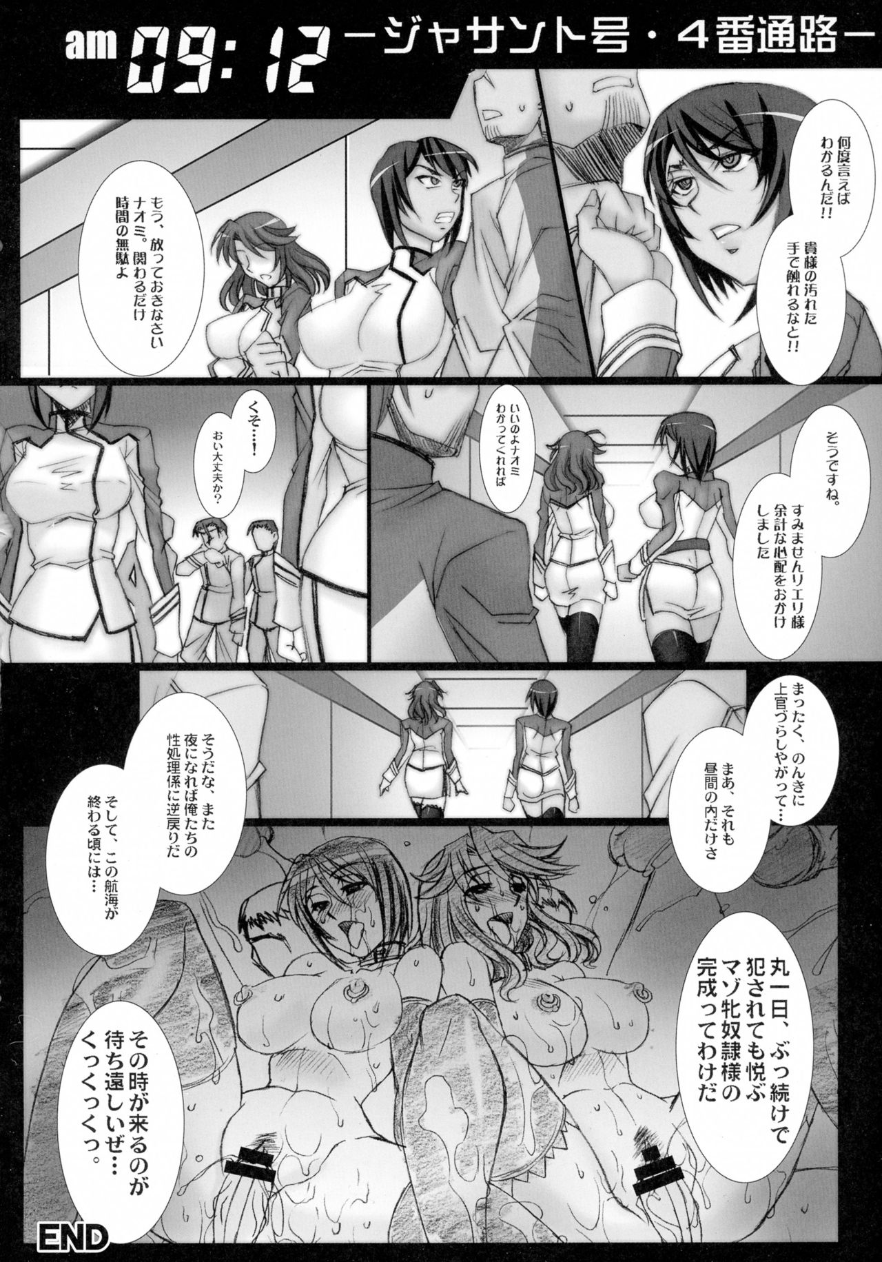 [株式会社虎の穴 (よろず)] 監獄戦艦アンソロジー～非道の洗脳改造航海～ (監獄戦艦)