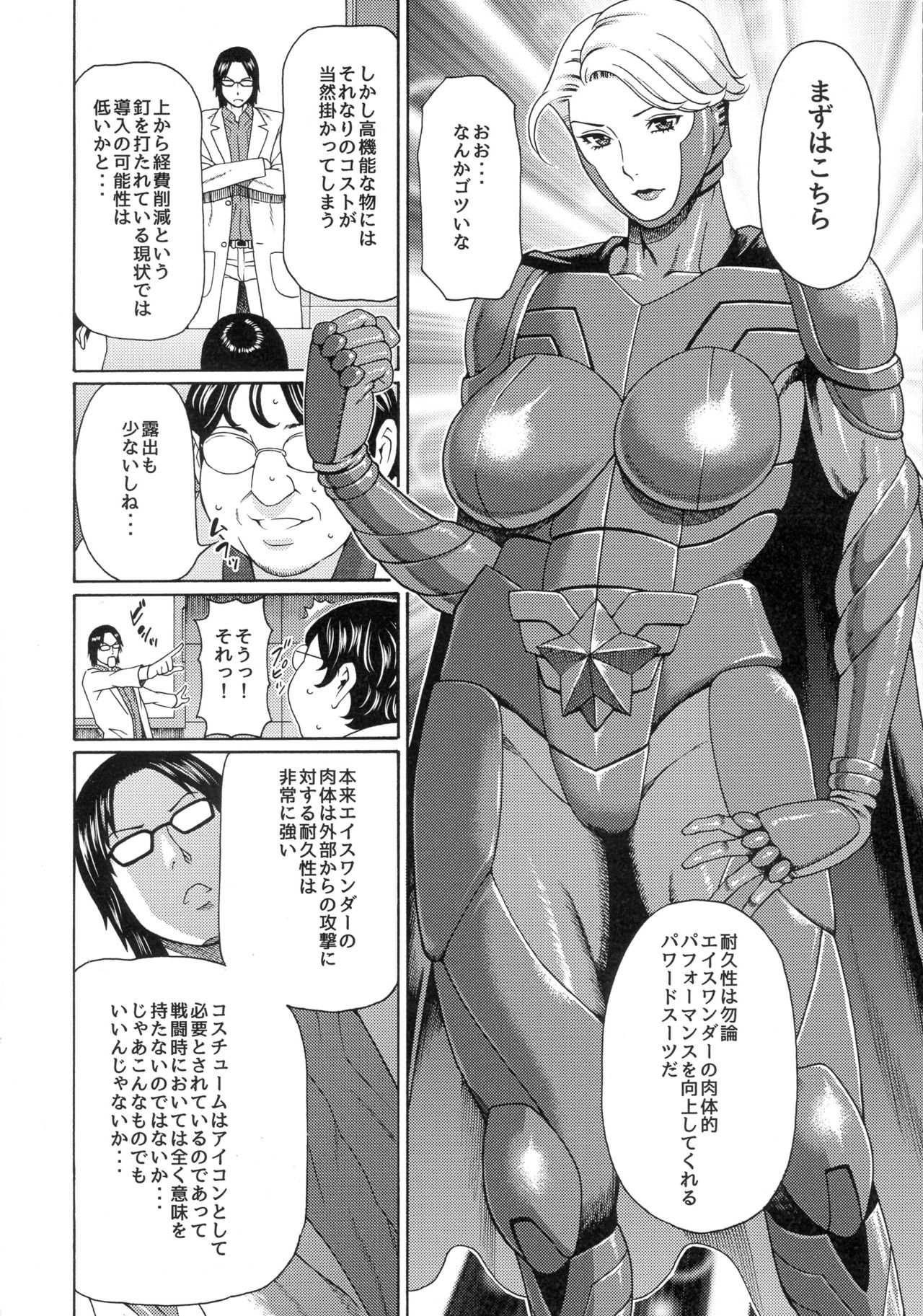 (C87) [環屋 (よろず)] MILF of STEEL (ウチのムスメに手を出すな!)