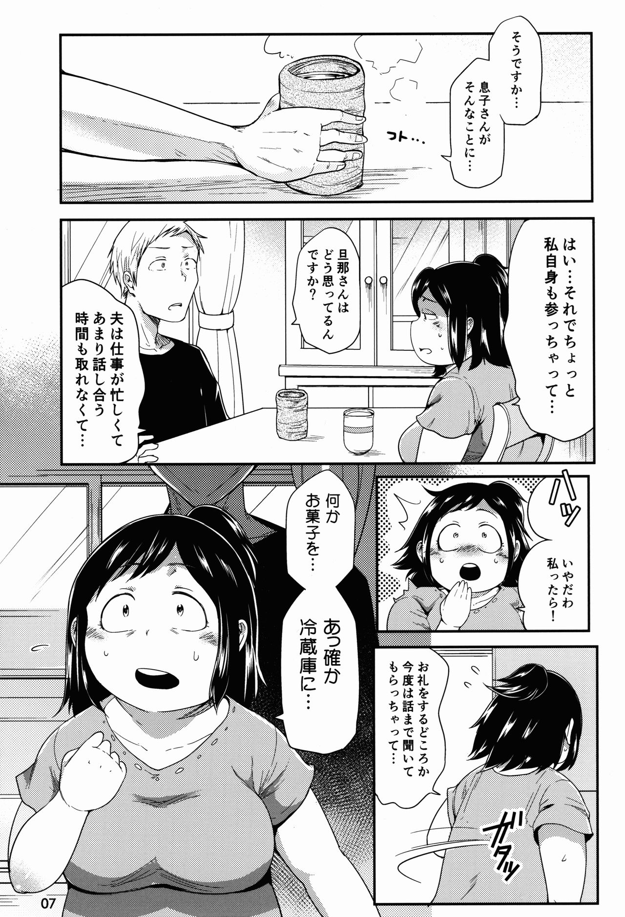 (C90) [TKジーザス (茸山しめじ)] ヒーローのお母さん (僕のヒーローアカデミア)