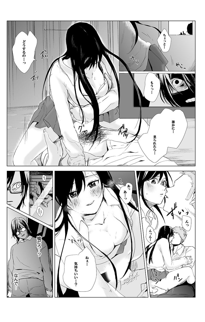 [三夜] 俺はこの子に復讐します -巨乳同級生とナメあいハメあいエロバトル- 1