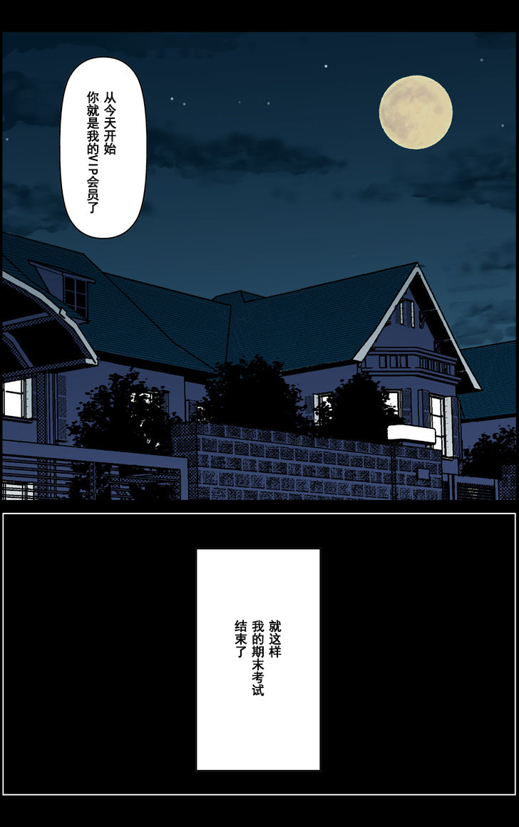 [かるきやカンパニー (かるきや)] 友母調教 『ボクの母さんは試験期間中の3日間、同級生の玩具になる』 [中国翻訳]