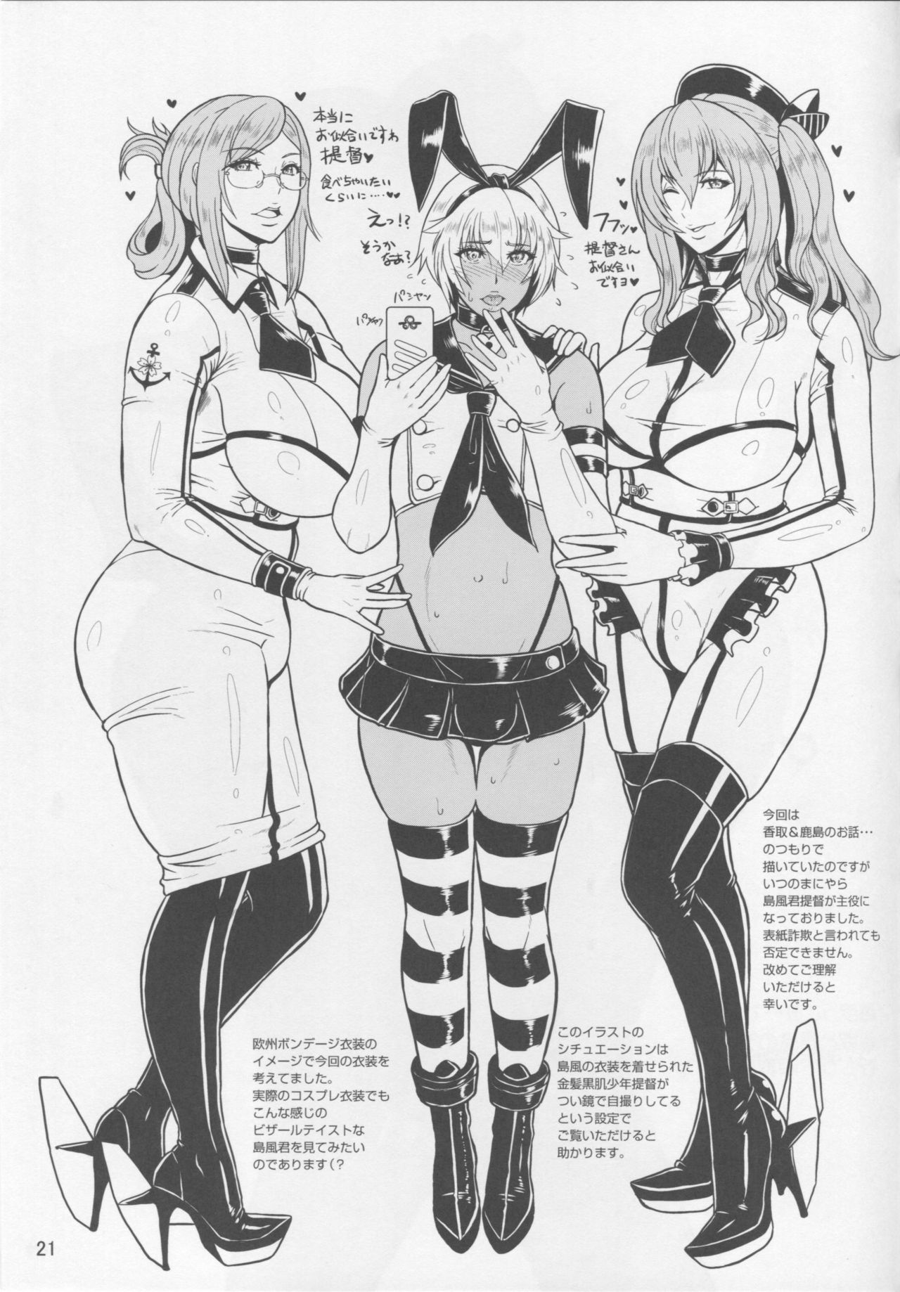 (C90) [SERIOUS GRAPHICS (ICE)] ICEBOXXX 18 (艦隊これくしょん -艦これ-)