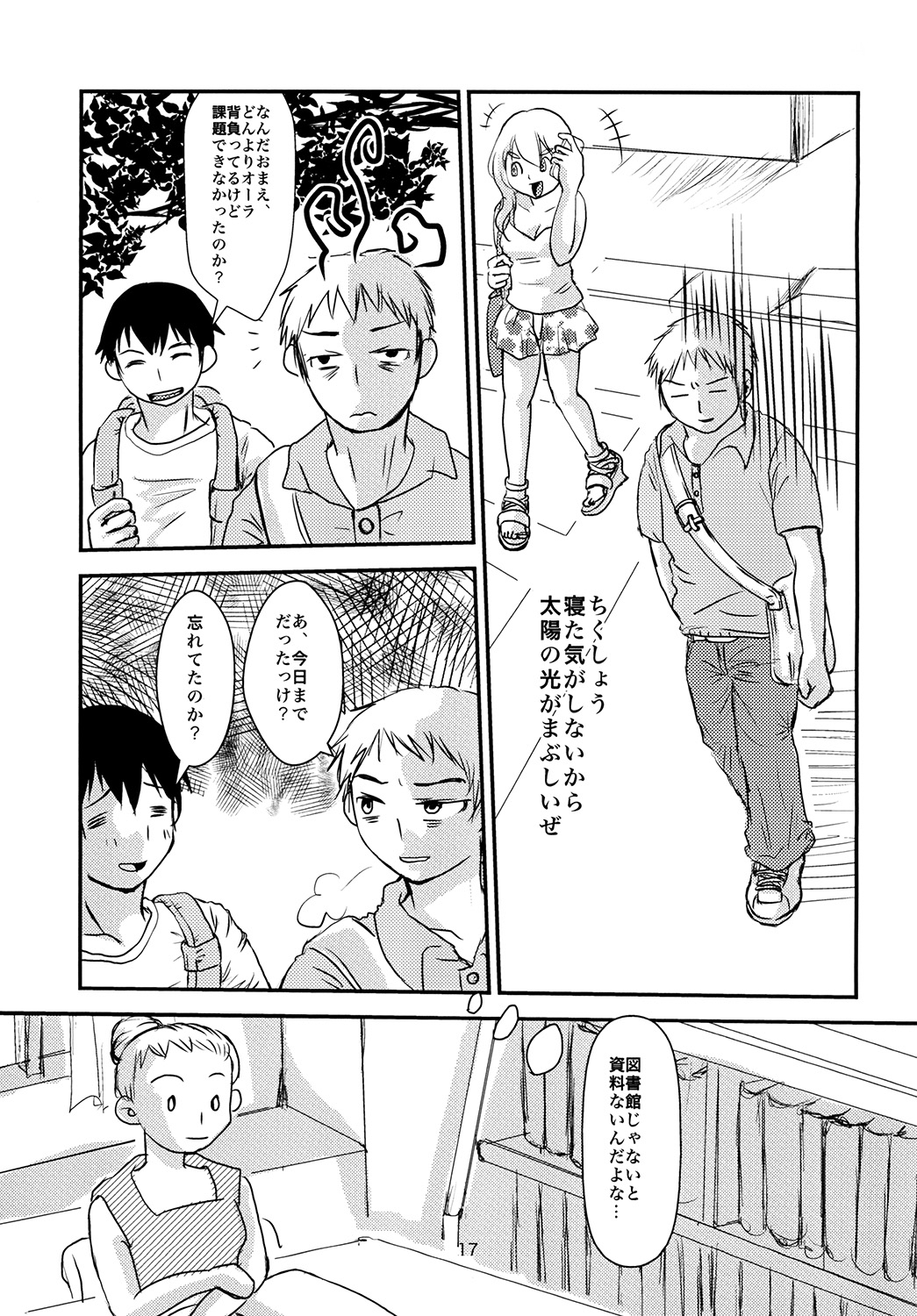 (みみけっと29) [独断と偏見 (はるまき)] 君が欲しい