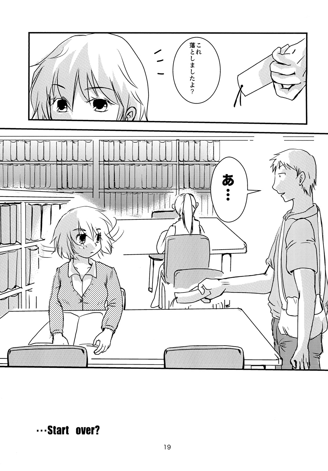 (みみけっと29) [独断と偏見 (はるまき)] 君が欲しい