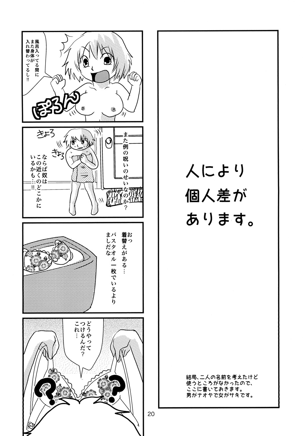 (みみけっと29) [独断と偏見 (はるまき)] 君が欲しい