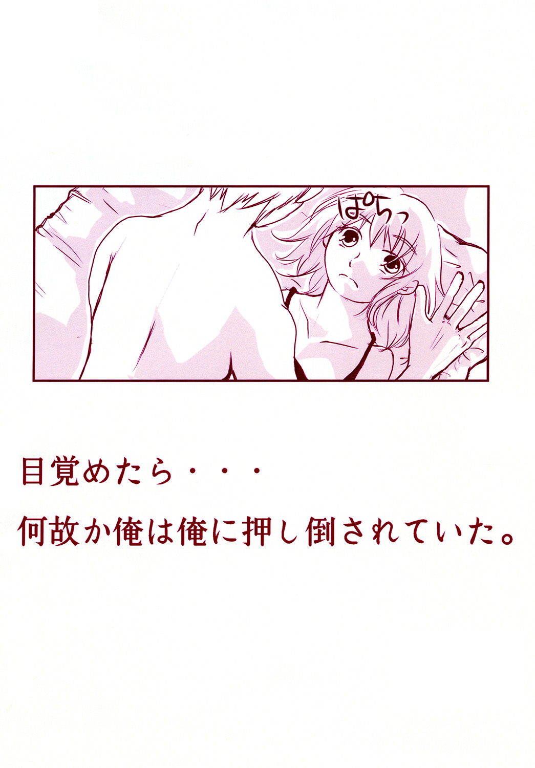 (みみけっと29) [独断と偏見 (はるまき)] 君が欲しい