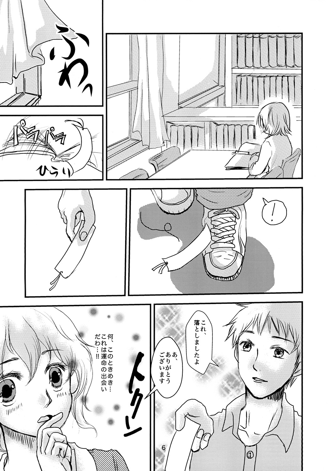 (みみけっと29) [独断と偏見 (はるまき)] 君が欲しい