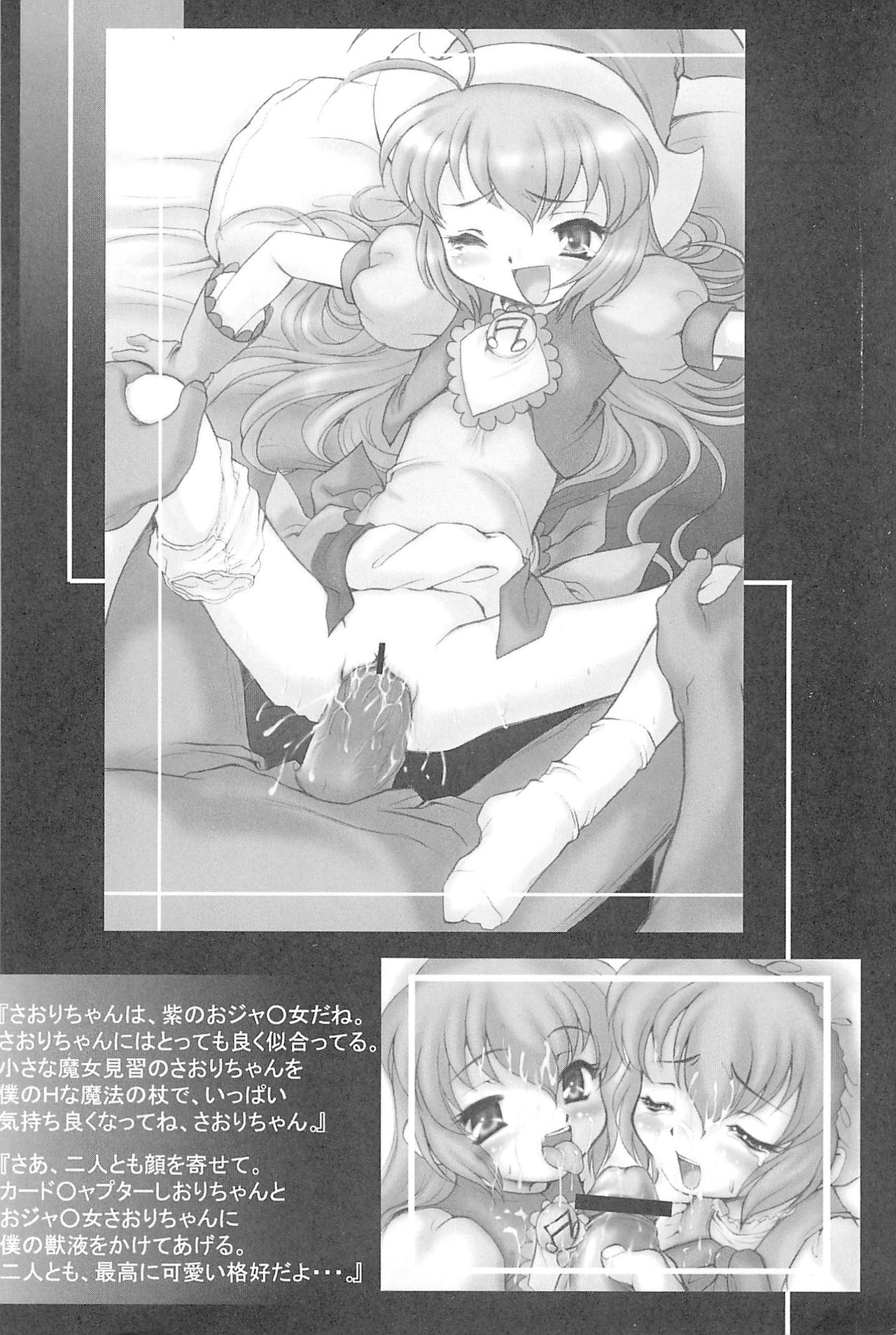 (C71) [INFINITY-FORCE (マーシーラビット)] 有明国際Xレイテッド漫画祭マーシーラビットSPECIAL (よろず)