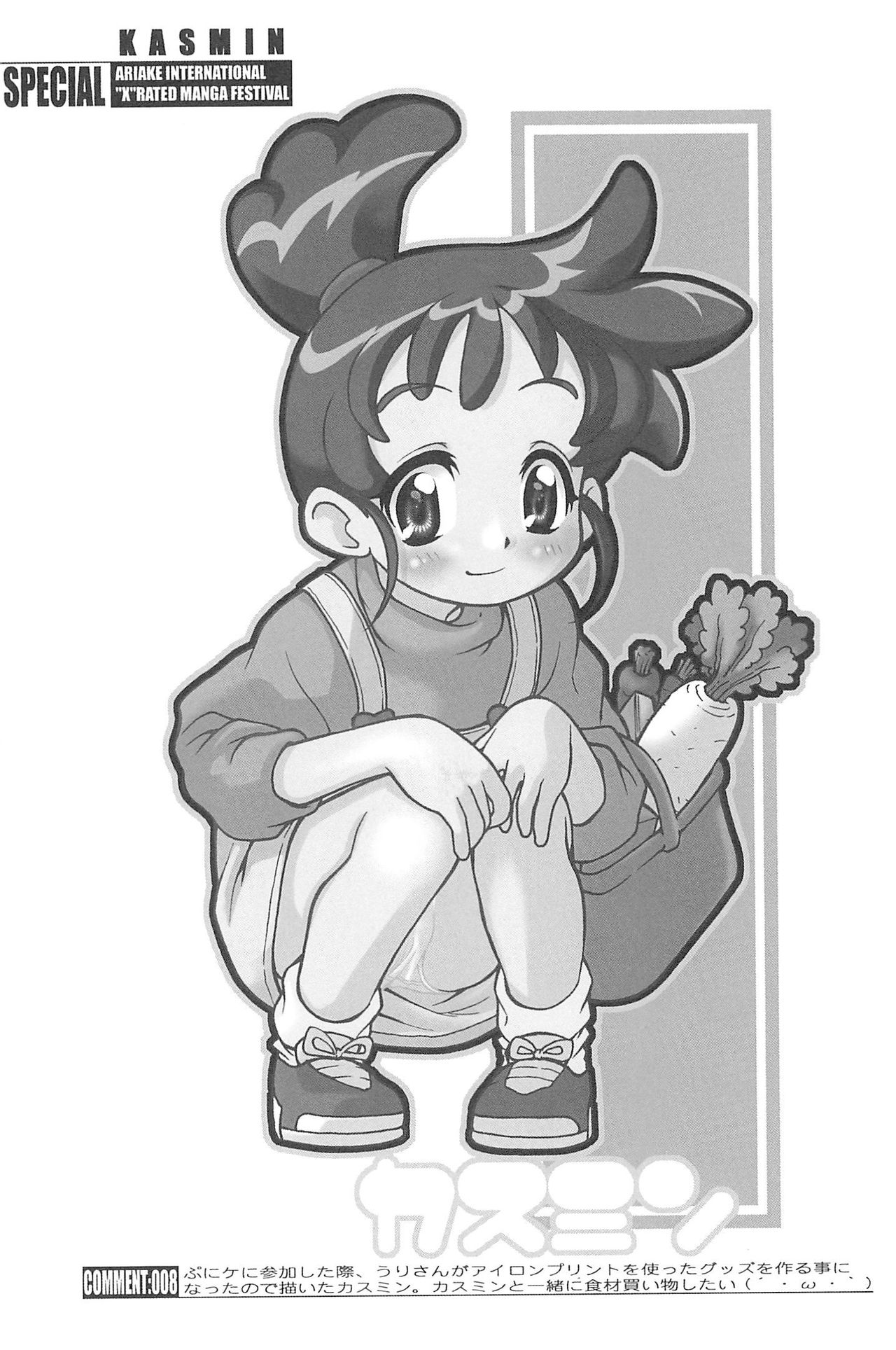 (C71) [INFINITY-FORCE (マーシーラビット)] 有明国際Xレイテッド漫画祭マーシーラビットSPECIAL (よろず)