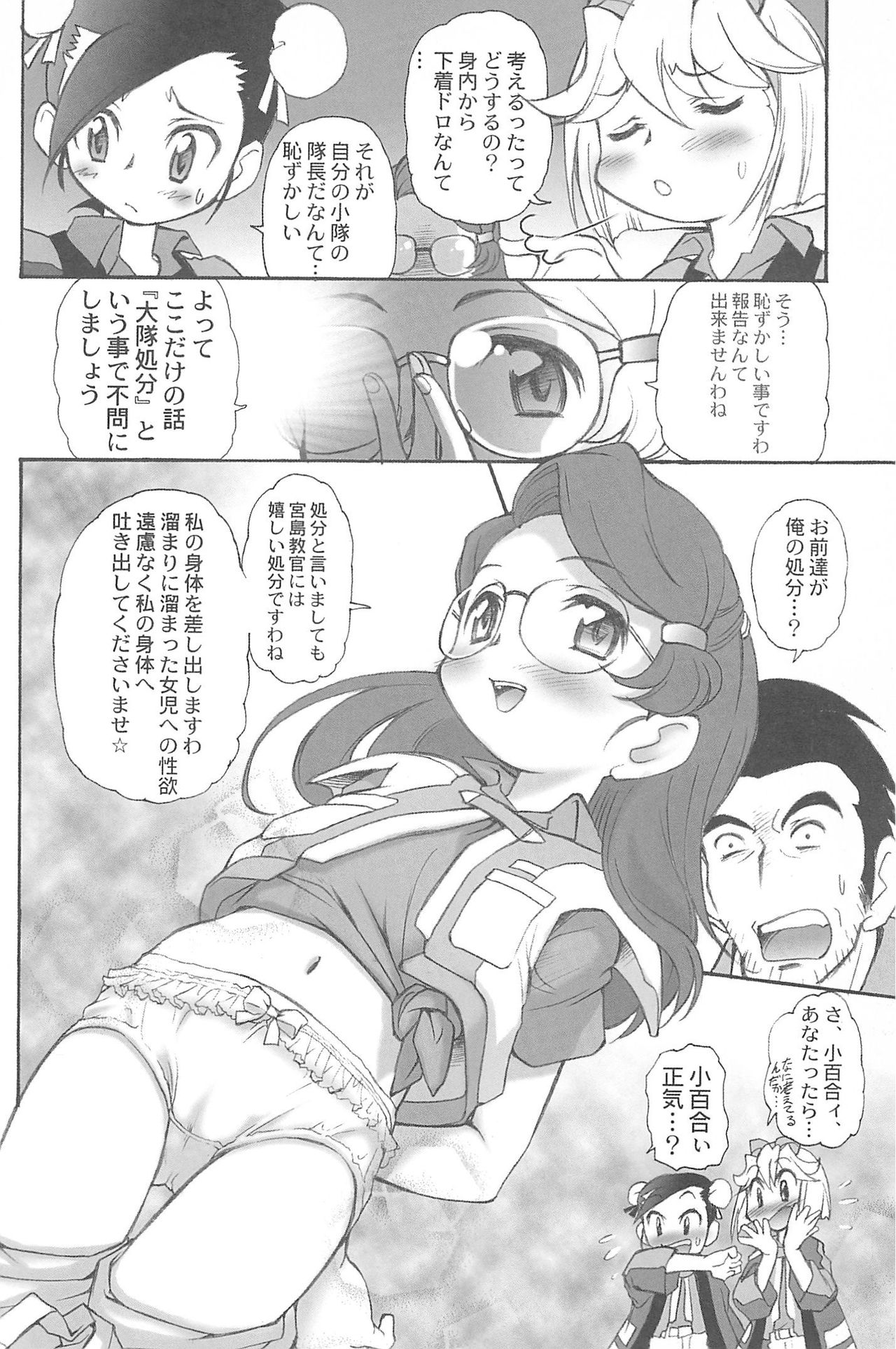(C71) [INFINITY-FORCE (マーシーラビット)] 有明国際Xレイテッド漫画祭マーシーラビットSPECIAL (よろず)