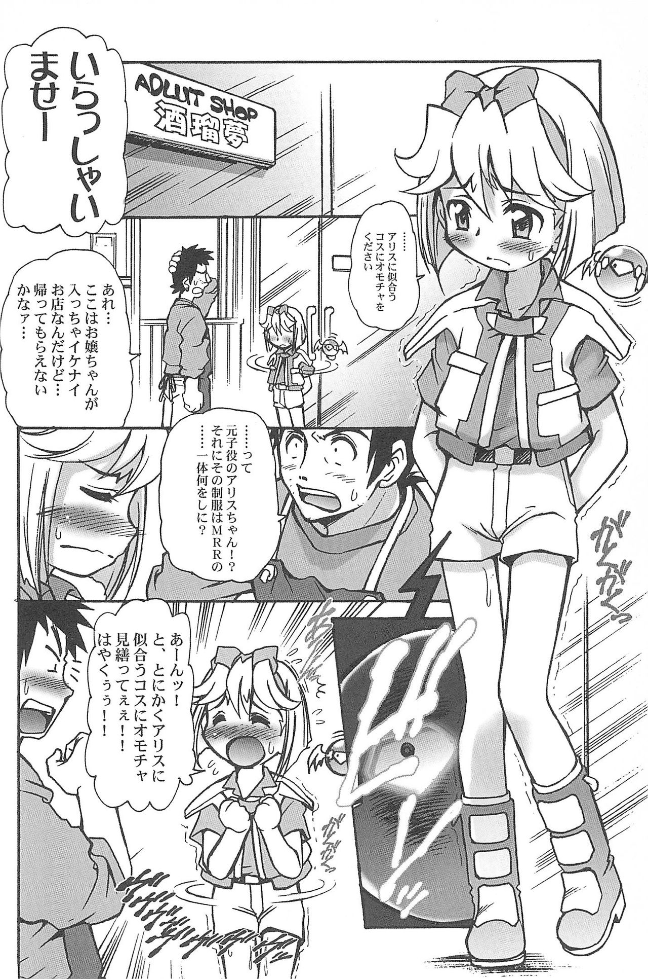 (C71) [INFINITY-FORCE (マーシーラビット)] 有明国際Xレイテッド漫画祭マーシーラビットSPECIAL (よろず)