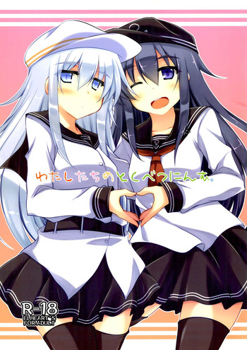 (C86) [ELHEART'S (息吹ポン)] わたしたちのとくべつにんむ。 (艦隊これくしょん -艦これ-)