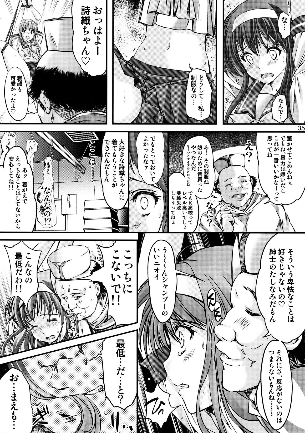 (C88) [HIGH RISK REVOLUTION (あいざわひろし)] 詩織 第22章 壊れた心 (ときめきメモリアル)