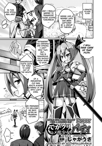 [じゃがうさ] でかクリハメ枕少女パティ (ヒロインピンチ Vol.2) [英訳] [DL版]