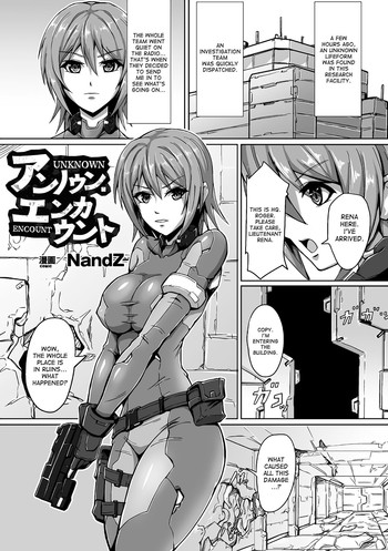 [NandZ] アンノウン・エンカウント (二次元コミックマガジン ふたなり娘に中出し孕ませ! Vol.1) [英訳] [DL版]