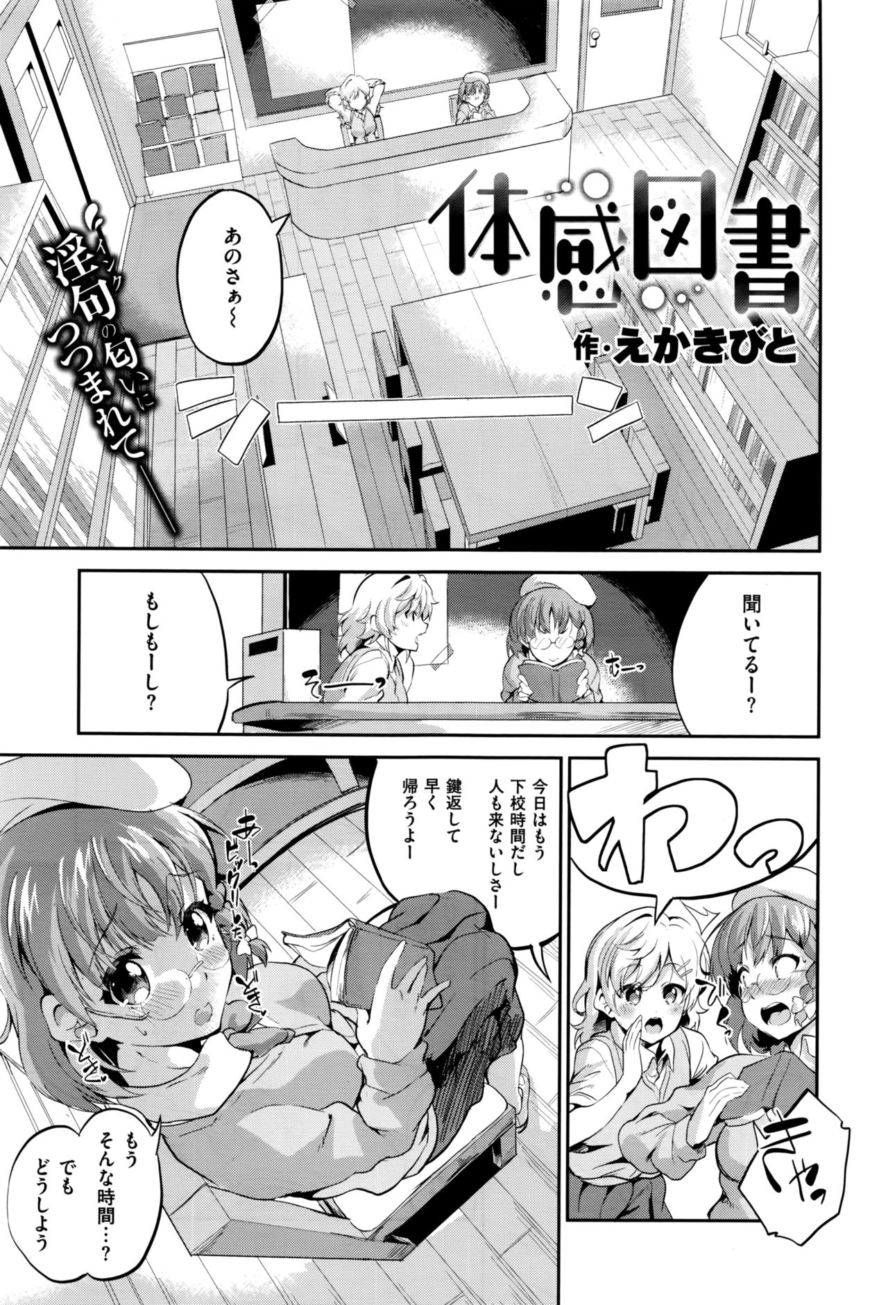 コミックゼロス #45