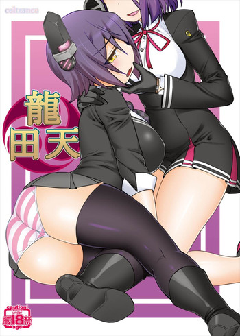 (C90) [CELTRANCE (虎顎かずや)] 田龍天 (艦隊これくしょん -艦これ-)
