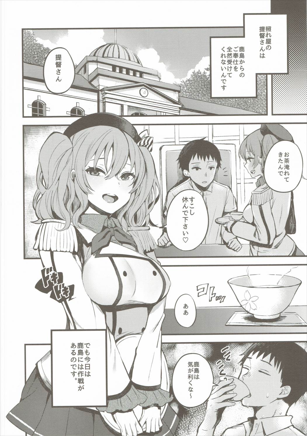 (C90) [おいしいお肉。 (お肉。)] 君がいること (艦隊これくしょん -艦これ-)