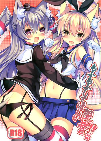 (FF28) [兔子老大 (よろず)] もふもふしてほしい、提督!! (艦隊これくしょん -艦これ-) [中国語]