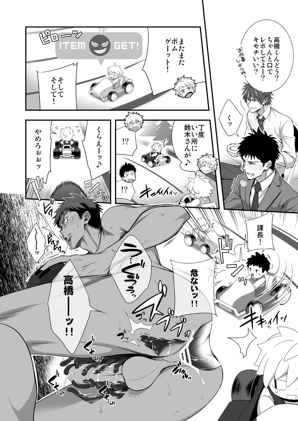 [パンダ4号 (志摩京佑)] H事業部 企画開発篇