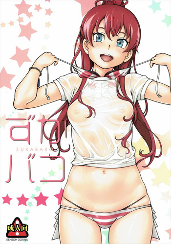 (C90) [ケンソウオガワ (フクダーダ)] ずかバコ (SHIROBAKO)