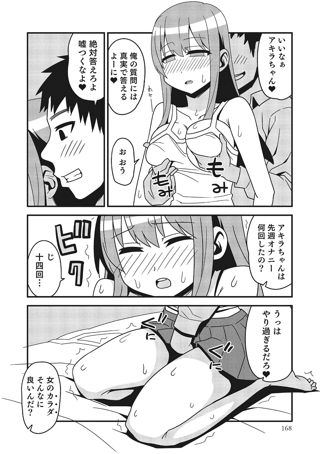 [アンソロジー] にょたいか！ものがたり 3 [DL版]