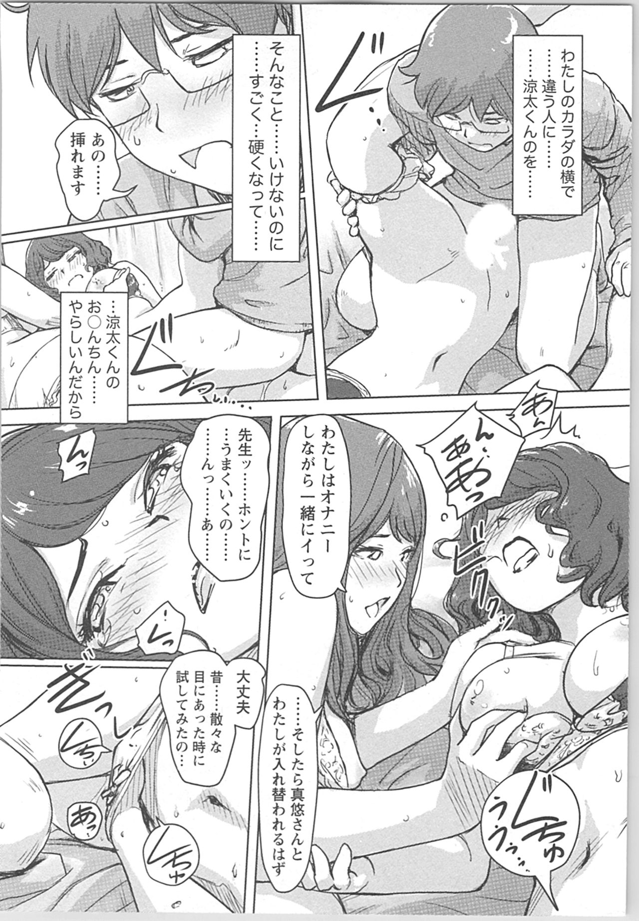 [小武] 快感チェンジ♂⇔♀ 男のカラダより気持ちいい女の子エッチ