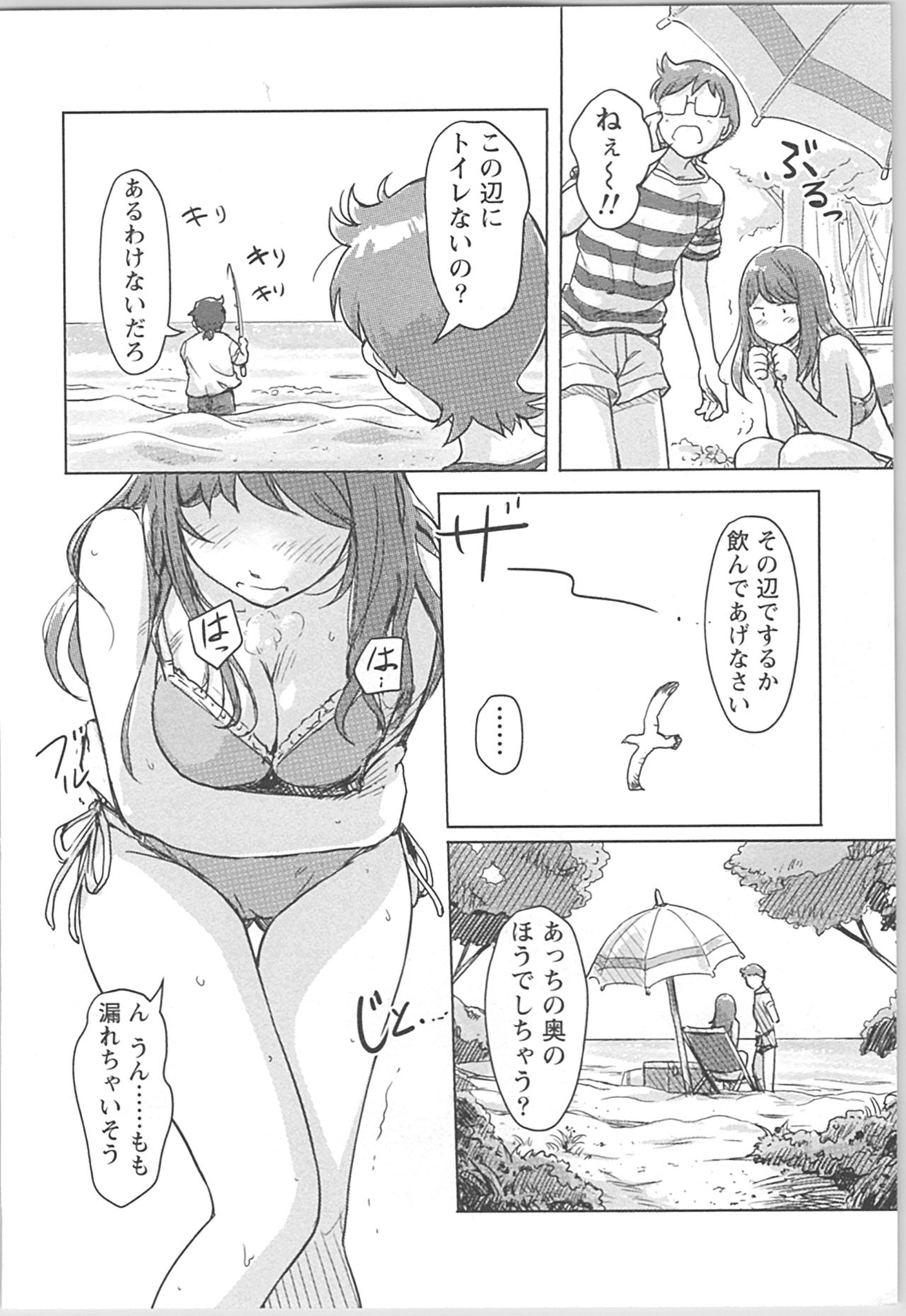 [小武] 快感チェンジ♂⇔♀ 男のカラダより気持ちいい女の子エッチ