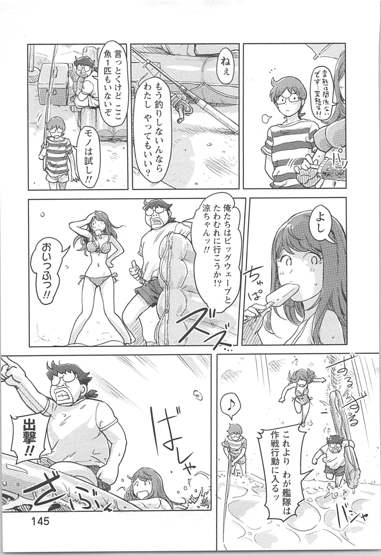 [小武] 快感チェンジ♂⇔♀ 男のカラダより気持ちいい女の子エッチ