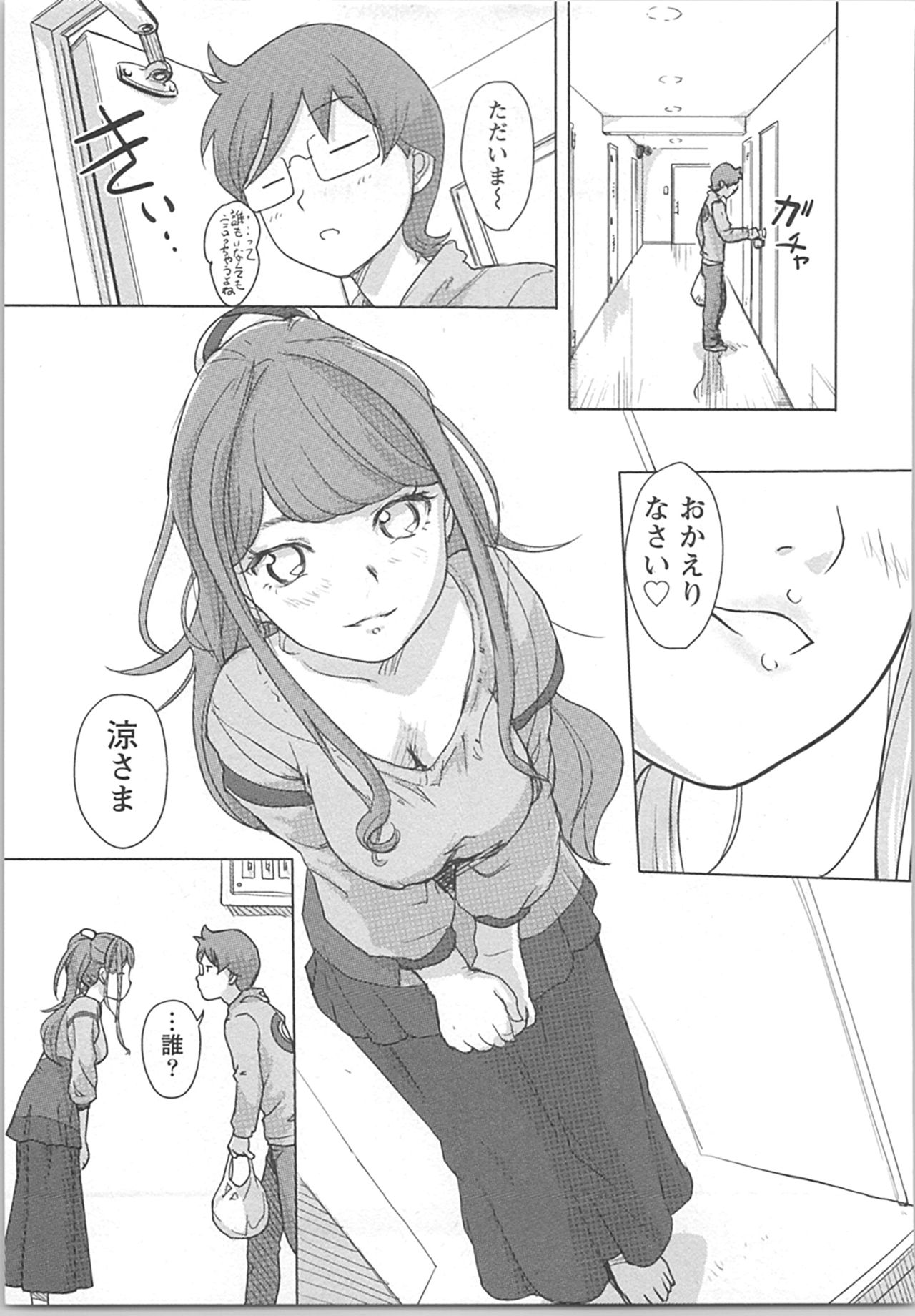 [小武] 快感チェンジ♂⇔♀ 男のカラダより気持ちいい女の子エッチ