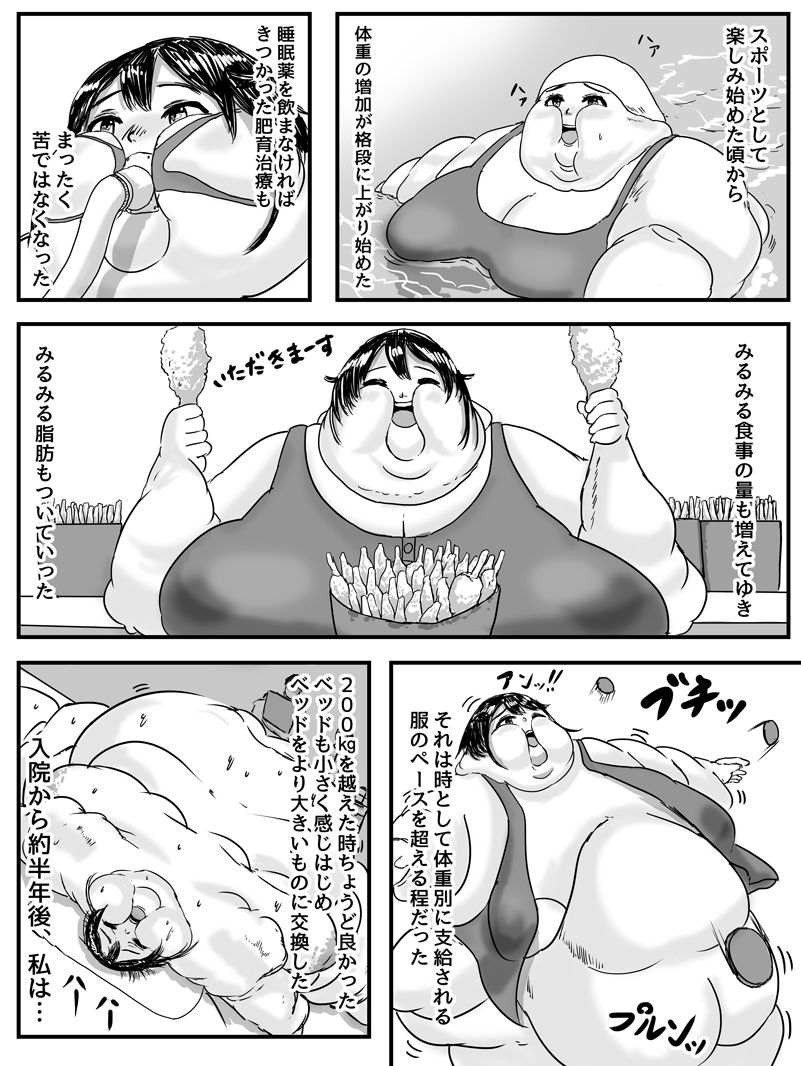 [Huurinkazan (風輪夏山)] 私、体重500kg以上になっちゃったおかげで可愛くなりましたよね?