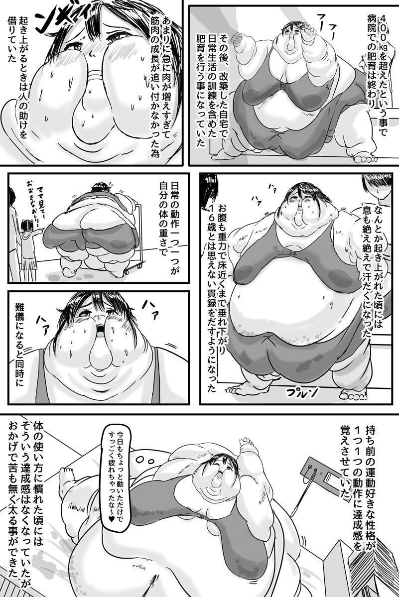 [Huurinkazan (風輪夏山)] 私、体重500kg以上になっちゃったおかげで可愛くなりましたよね?