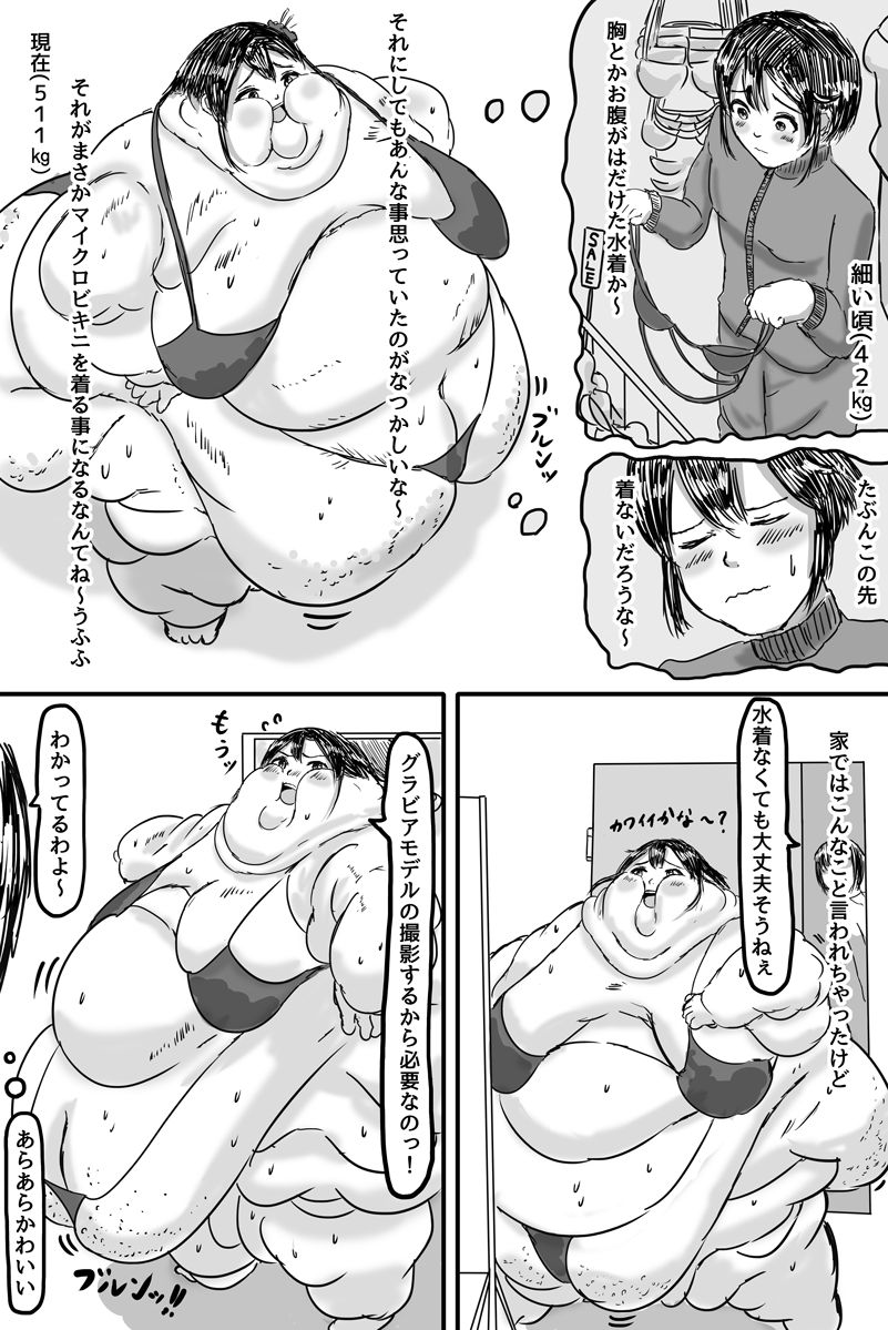 [Huurinkazan (風輪夏山)] 私、体重500kg以上になっちゃったおかげで可愛くなりましたよね?