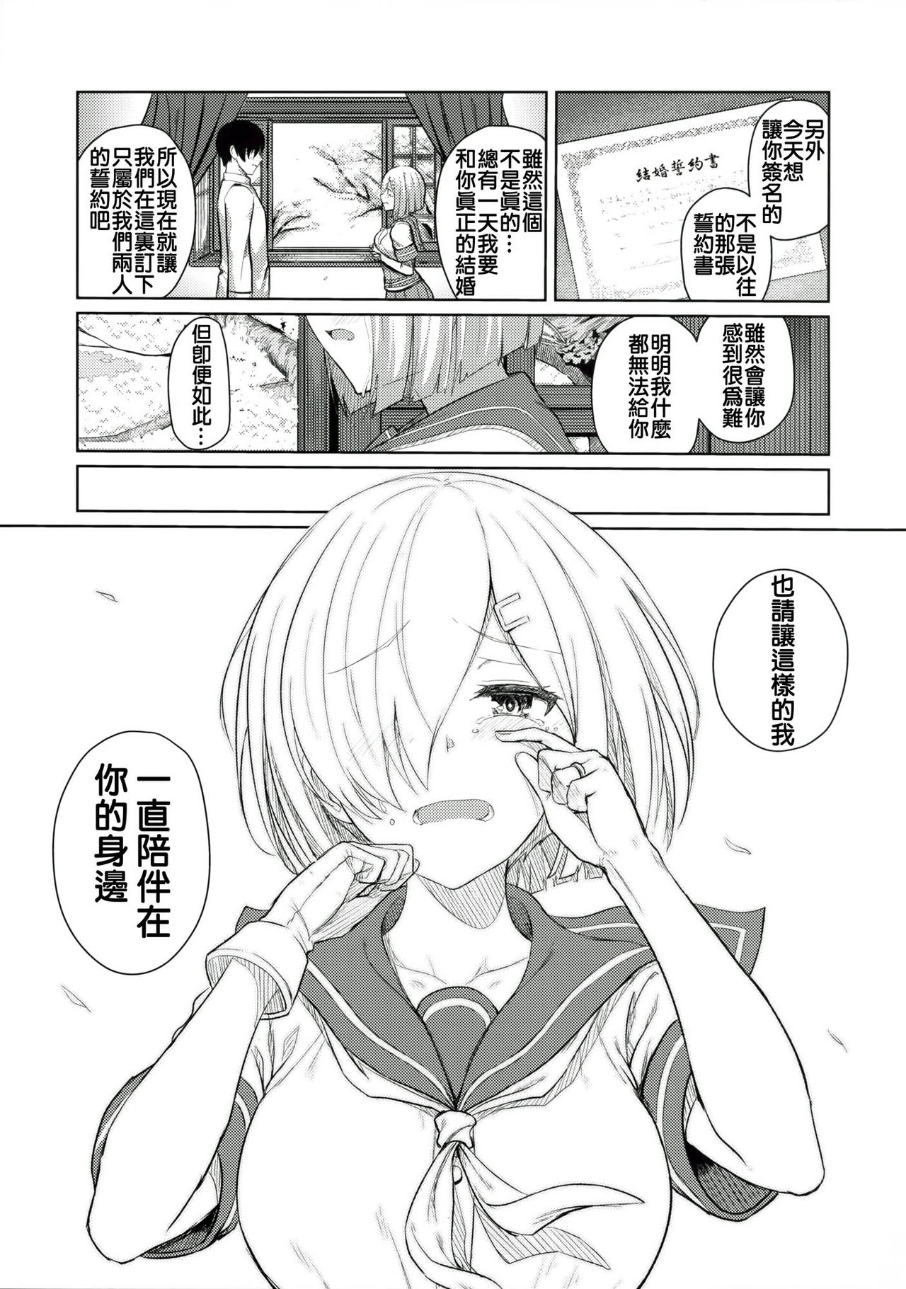 (C90) [自宅vacation (うるりひ)] ふぇちこれVOL.04 (艦隊これくしょん -艦これ-) [中国翻訳]